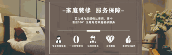 艺之峰装饰装潢